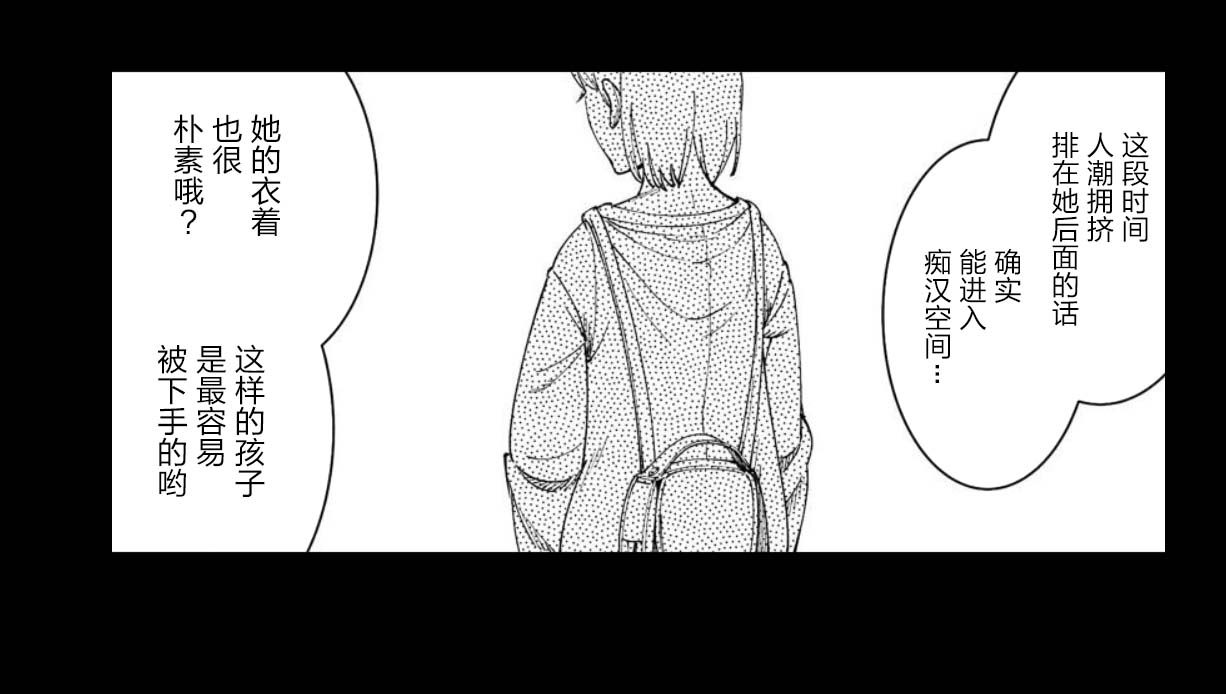 满脑子嘿嘿嘿的悲剧人生韩漫全集-第26话无删减无遮挡章节图片 