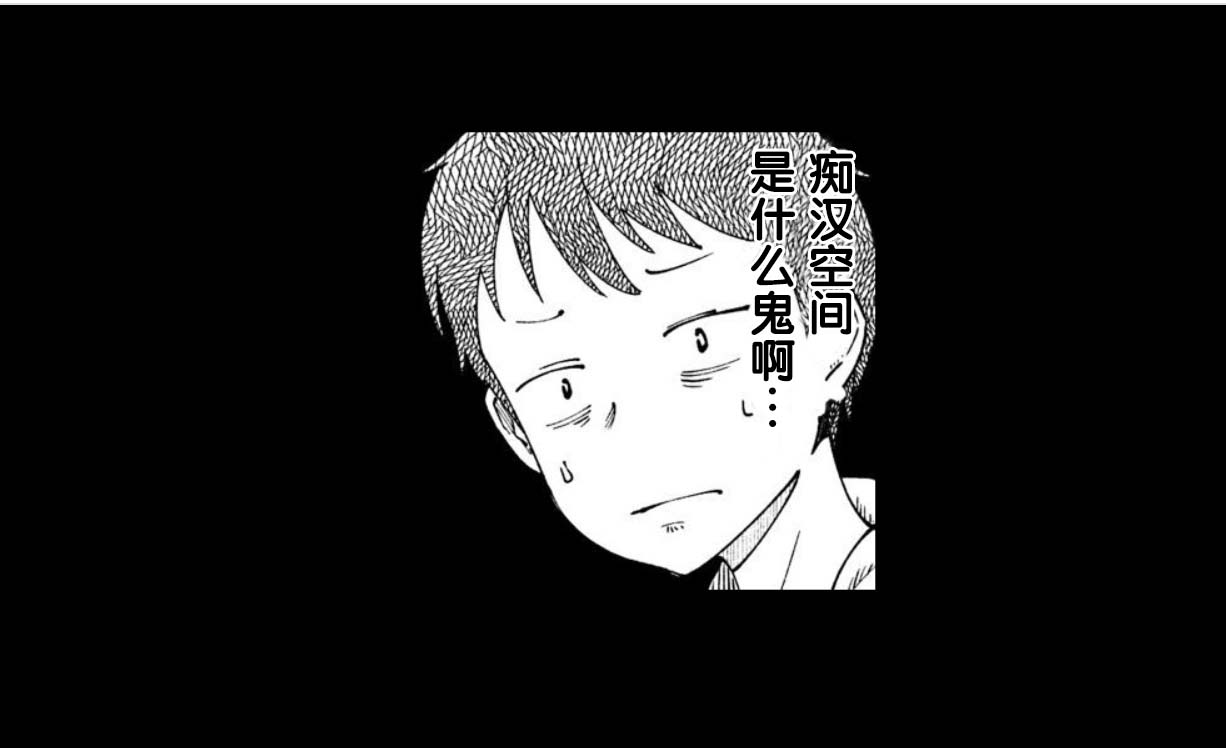 满脑子嘿嘿嘿的悲剧人生韩漫全集-第26话无删减无遮挡章节图片 