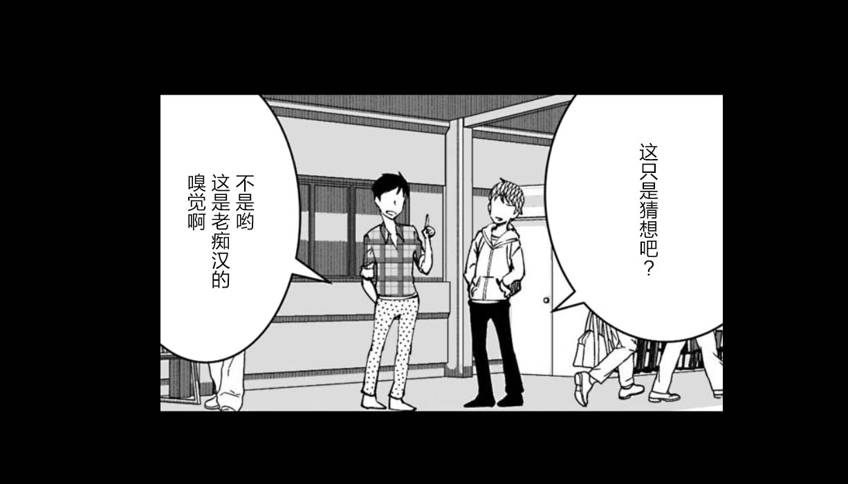 满脑子嘿嘿嘿的悲剧人生韩漫全集-第26话无删减无遮挡章节图片 