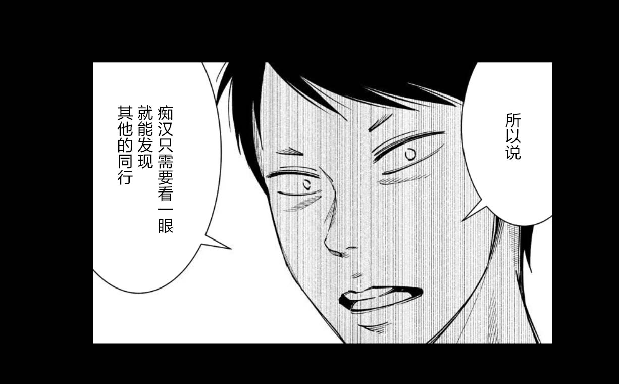 满脑子嘿嘿嘿的悲剧人生韩漫全集-第26话无删减无遮挡章节图片 