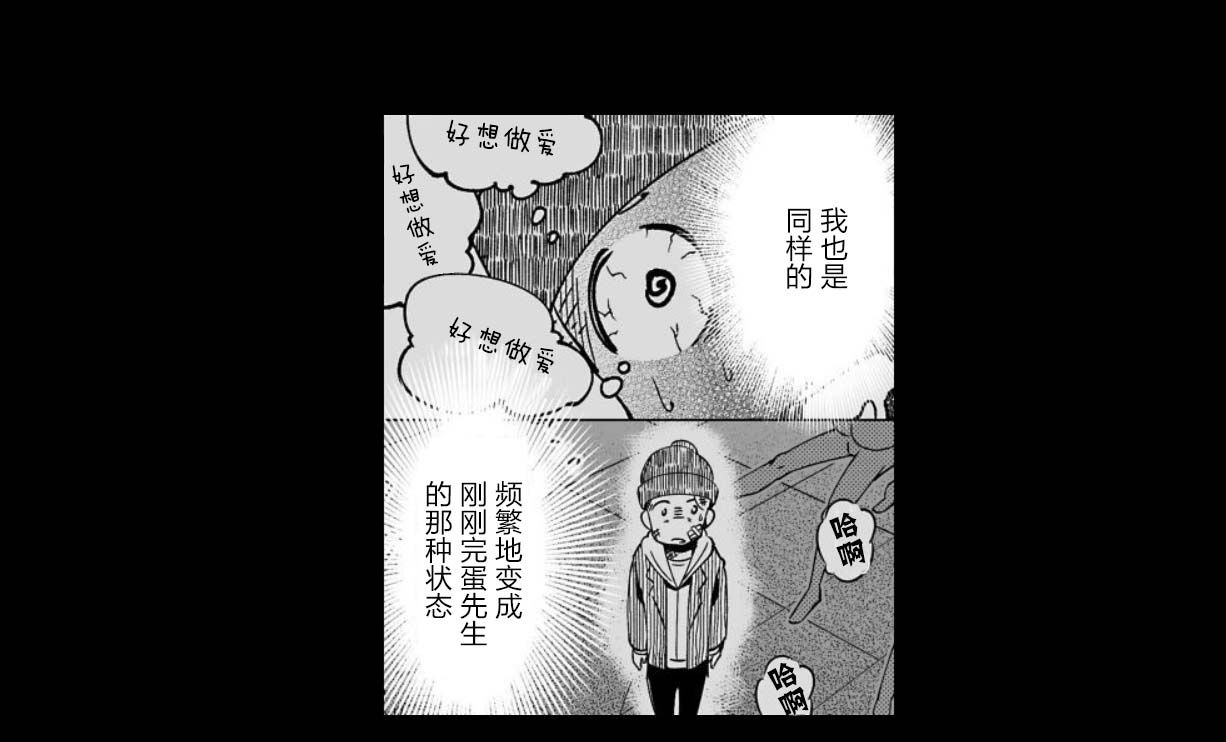 满脑子嘿嘿嘿的悲剧人生韩漫全集-第27话无删减无遮挡章节图片 
