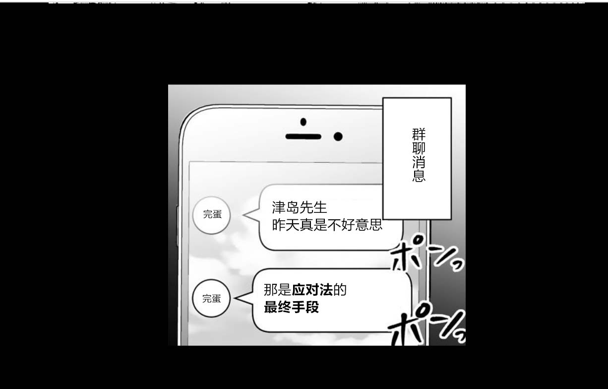 满脑子嘿嘿嘿的悲剧人生韩漫全集-第27话无删减无遮挡章节图片 