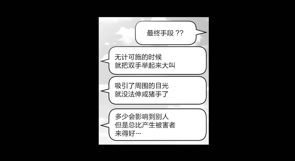 满脑子嘿嘿嘿的悲剧人生韩漫全集-第27话无删减无遮挡章节图片 