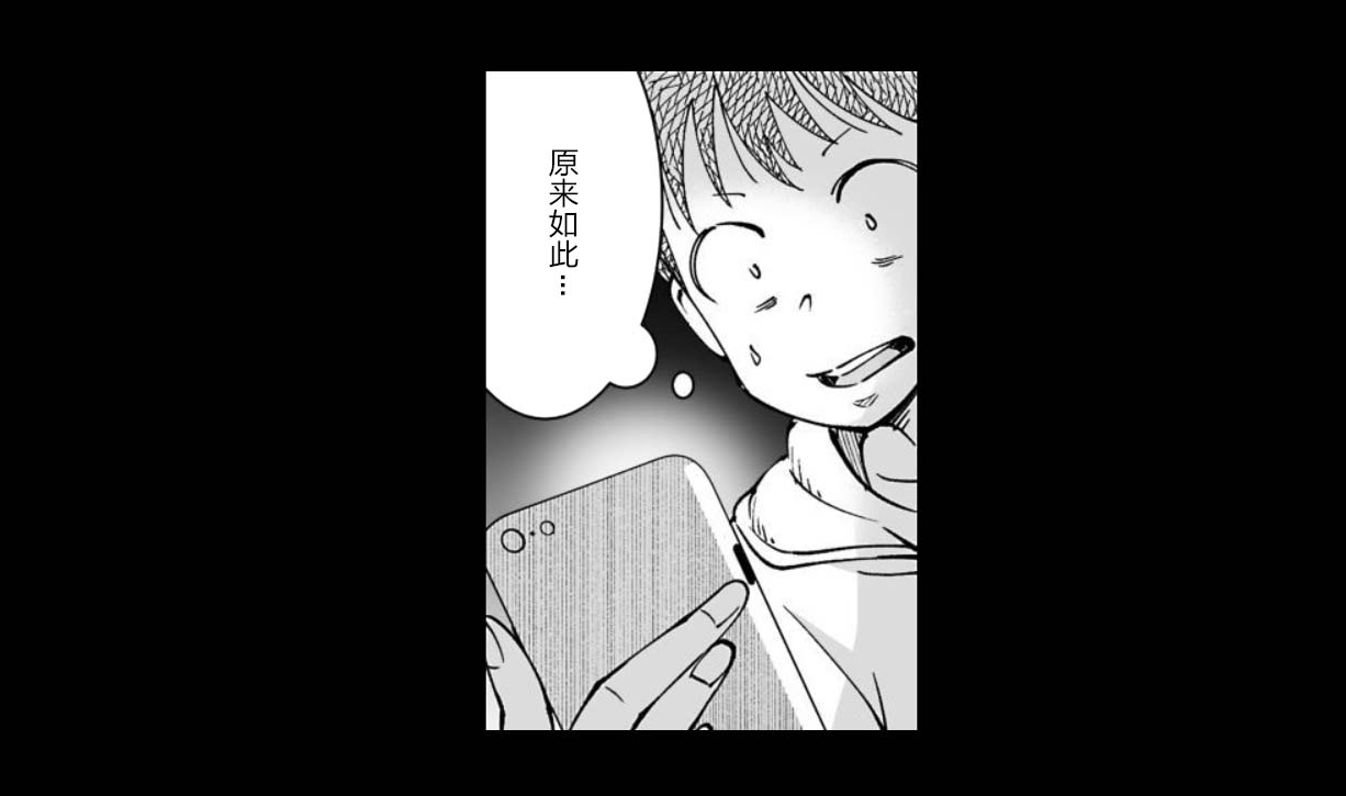 满脑子嘿嘿嘿的悲剧人生韩漫全集-第27话无删减无遮挡章节图片 