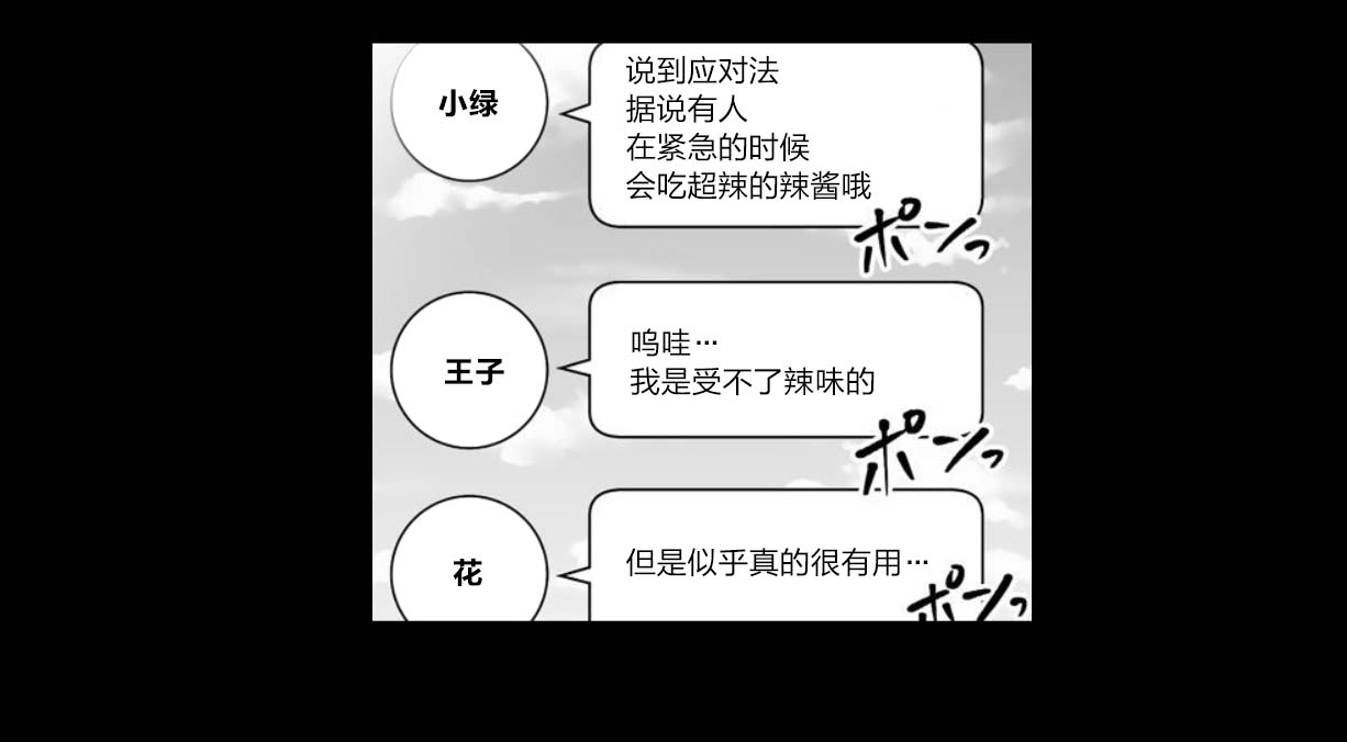 满脑子嘿嘿嘿的悲剧人生韩漫全集-第27话无删减无遮挡章节图片 
