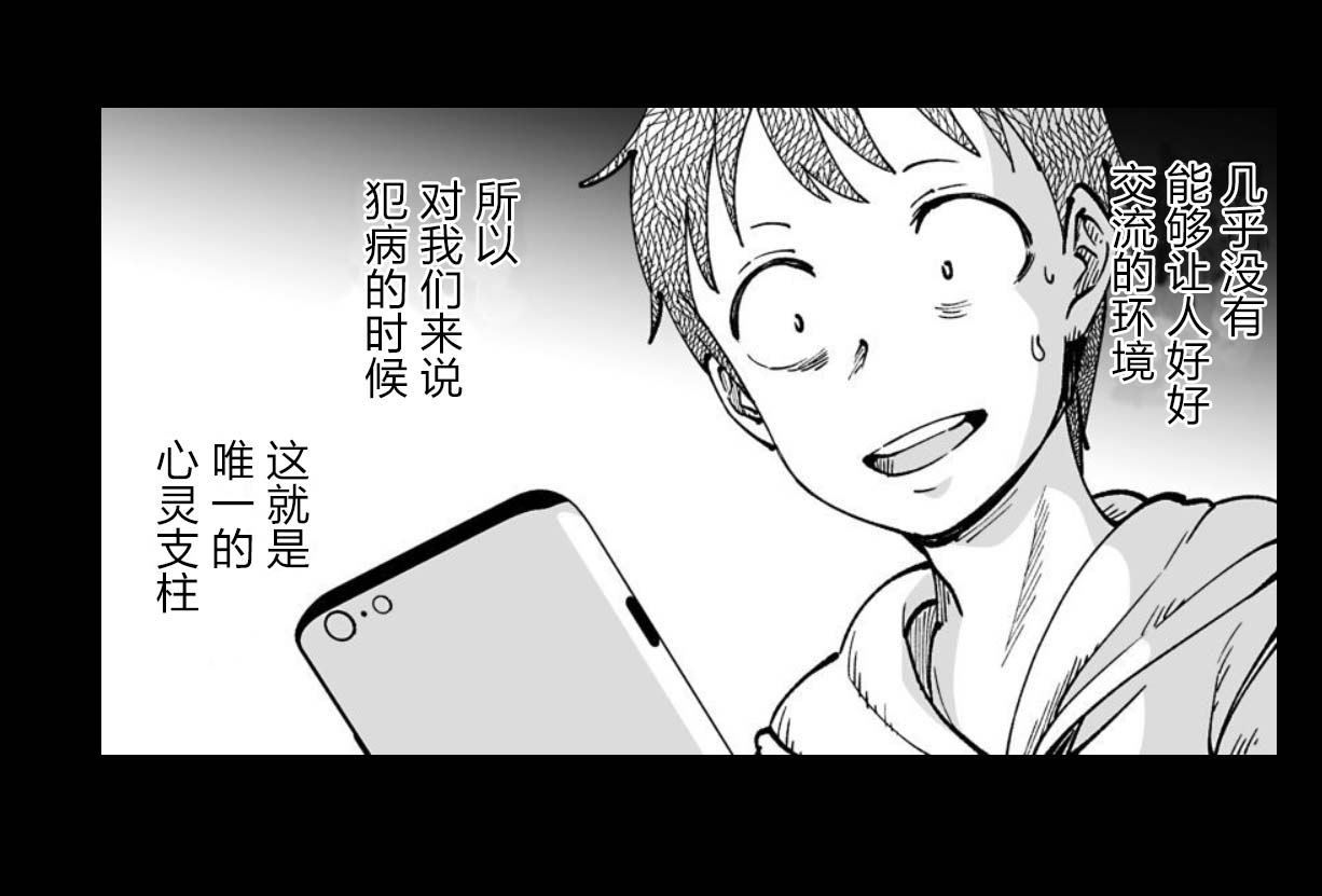 满脑子嘿嘿嘿的悲剧人生韩漫全集-第27话无删减无遮挡章节图片 