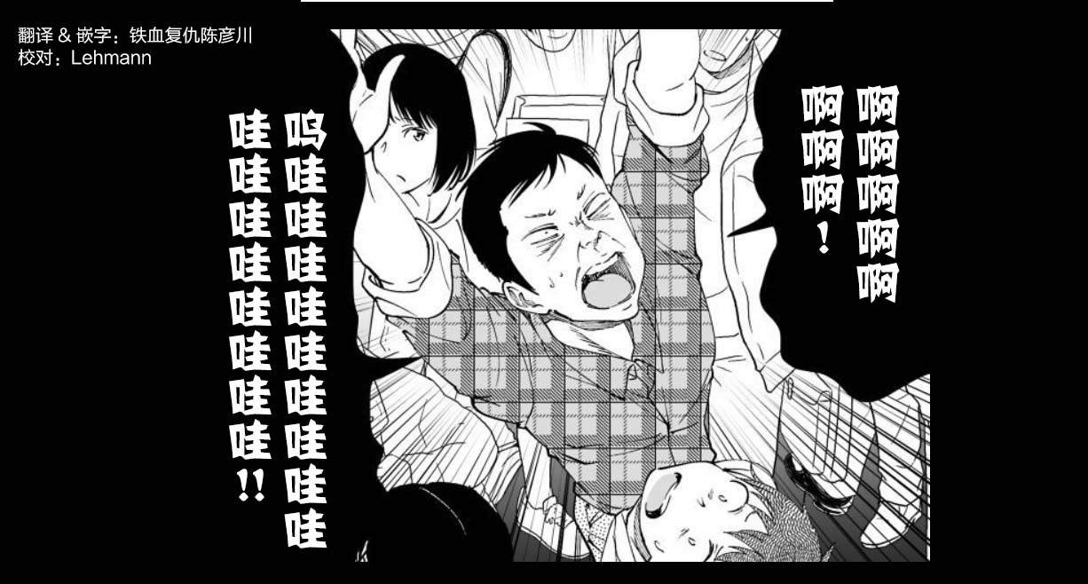 满脑子嘿嘿嘿的悲剧人生韩漫全集-第27话无删减无遮挡章节图片 