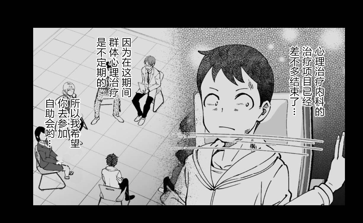 满脑子嘿嘿嘿的悲剧人生韩漫全集-第27话无删减无遮挡章节图片 