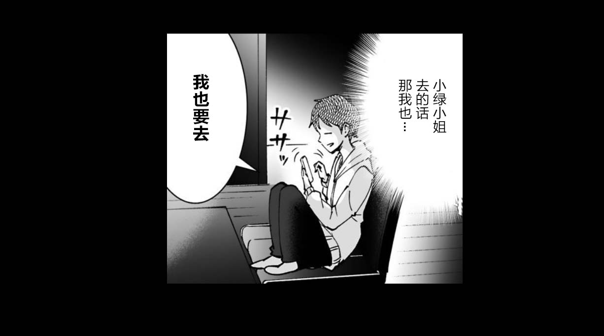 满脑子嘿嘿嘿的悲剧人生韩漫全集-第27话无删减无遮挡章节图片 