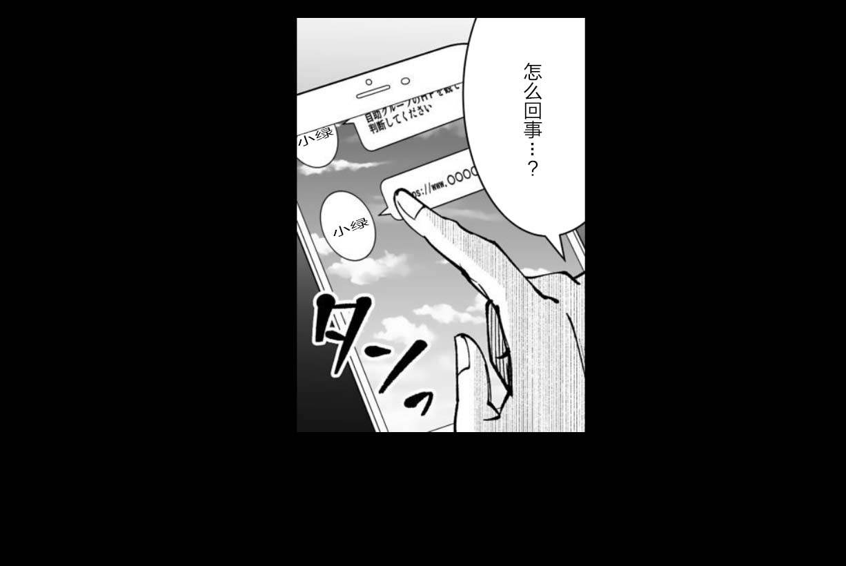 满脑子嘿嘿嘿的悲剧人生韩漫全集-第27话无删减无遮挡章节图片 