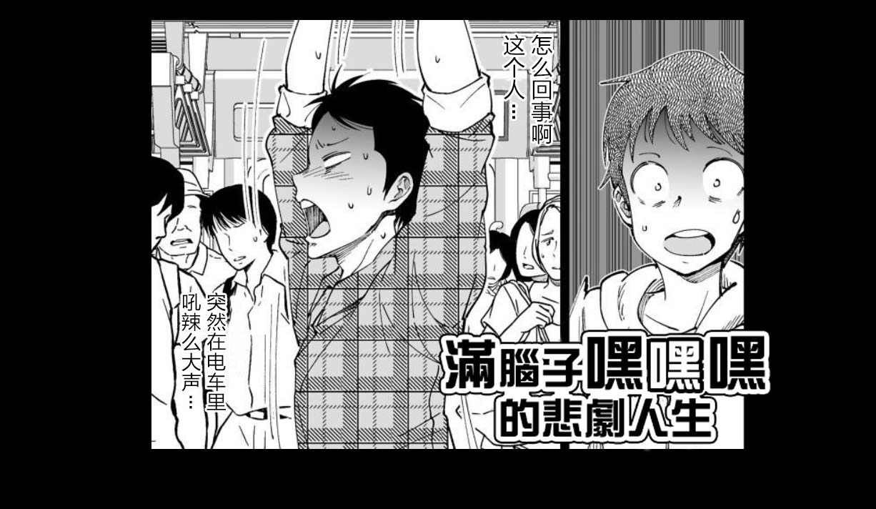 满脑子嘿嘿嘿的悲剧人生韩漫全集-第27话无删减无遮挡章节图片 