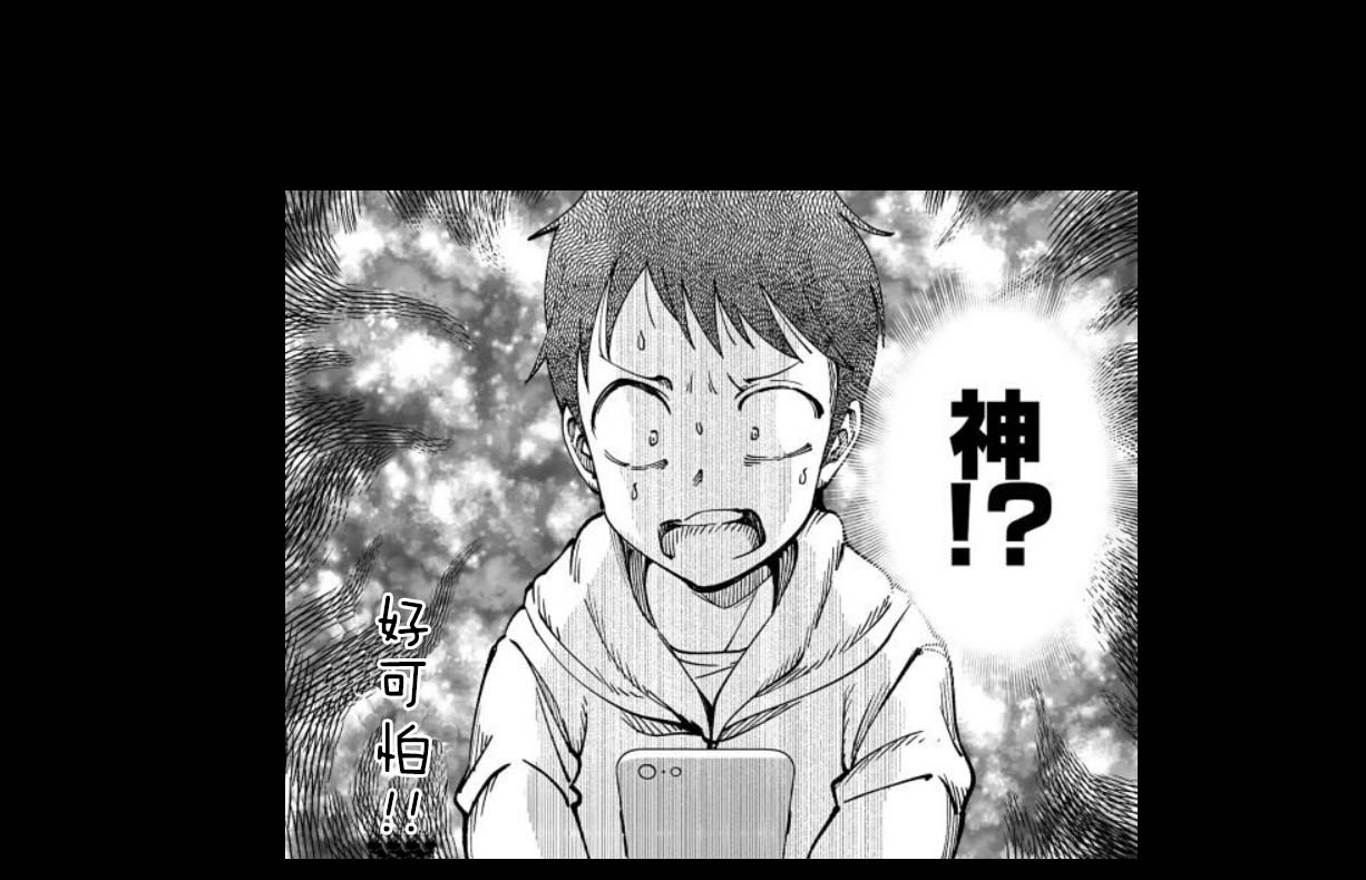 满脑子嘿嘿嘿的悲剧人生韩漫全集-第27话无删减无遮挡章节图片 
