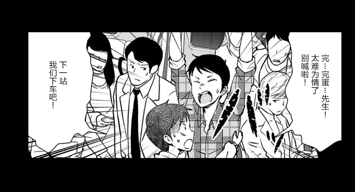 满脑子嘿嘿嘿的悲剧人生韩漫全集-第27话无删减无遮挡章节图片 