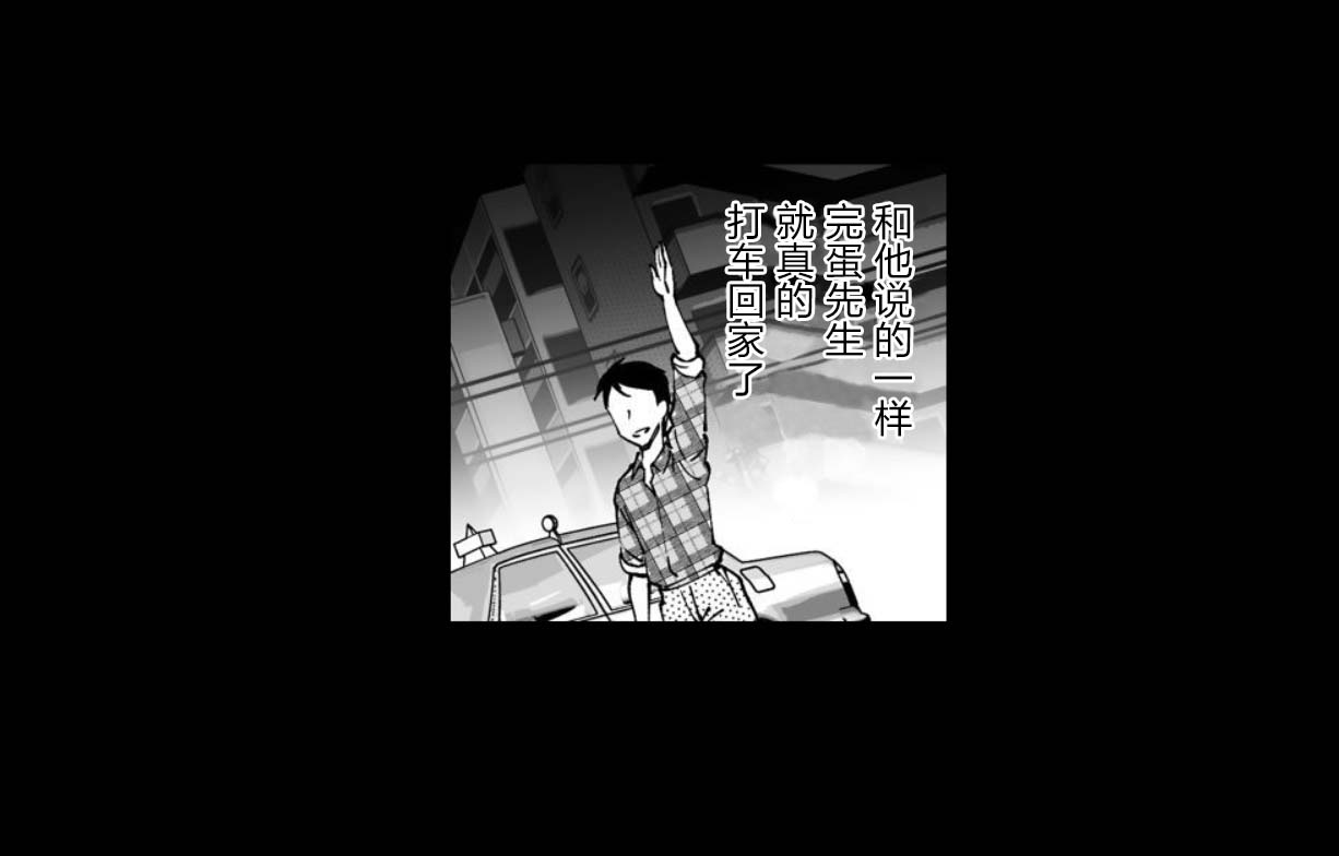 满脑子嘿嘿嘿的悲剧人生韩漫全集-第27话无删减无遮挡章节图片 