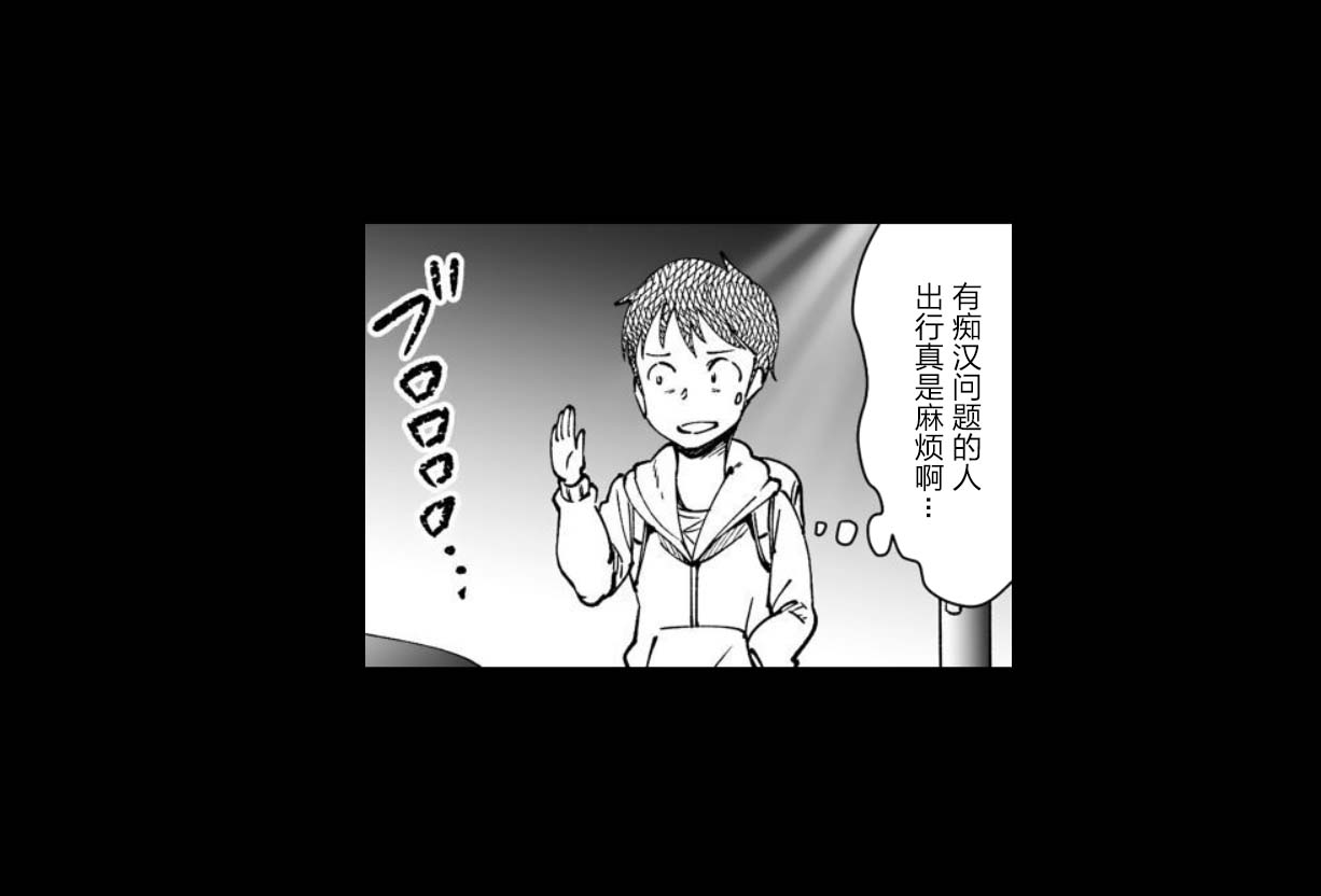 满脑子嘿嘿嘿的悲剧人生韩漫全集-第27话无删减无遮挡章节图片 