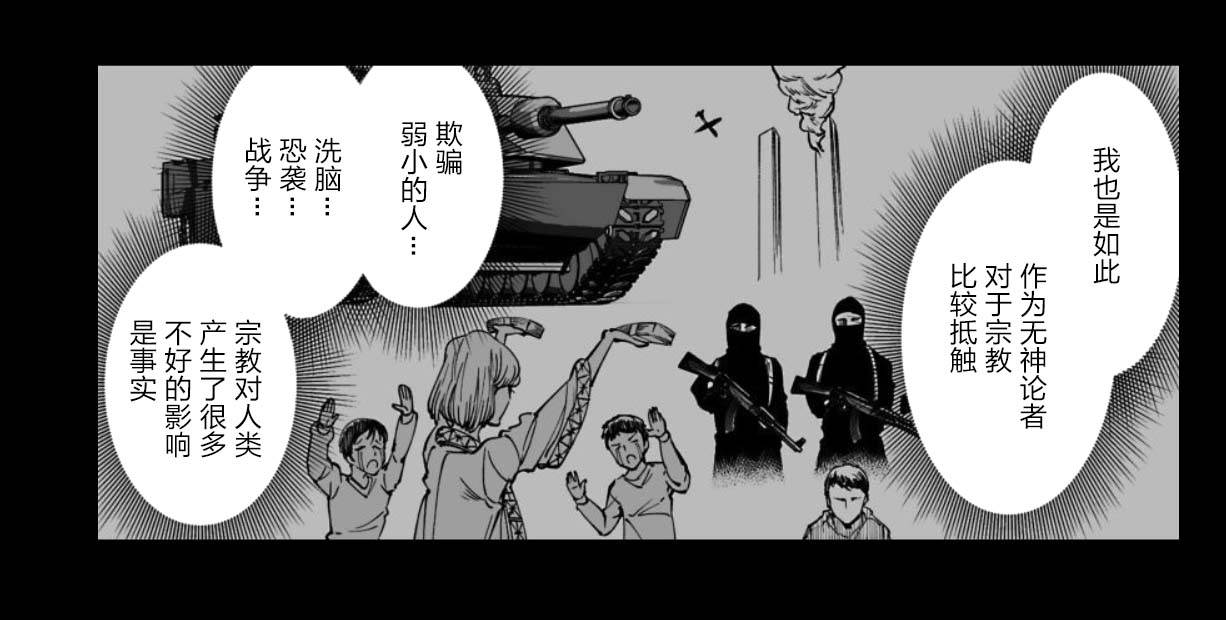 满脑子嘿嘿嘿的悲剧人生韩漫全集-第28话无删减无遮挡章节图片 