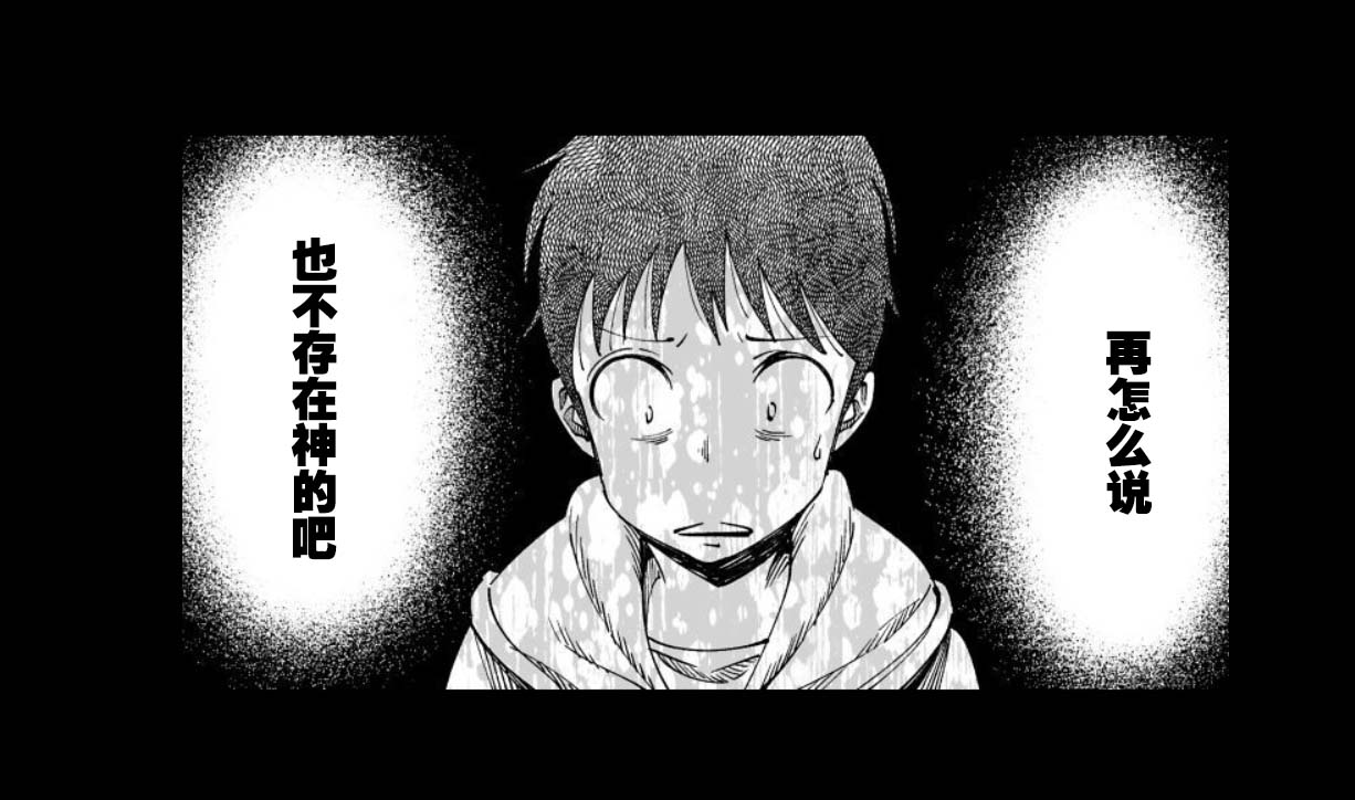 满脑子嘿嘿嘿的悲剧人生韩漫全集-第28话无删减无遮挡章节图片 
