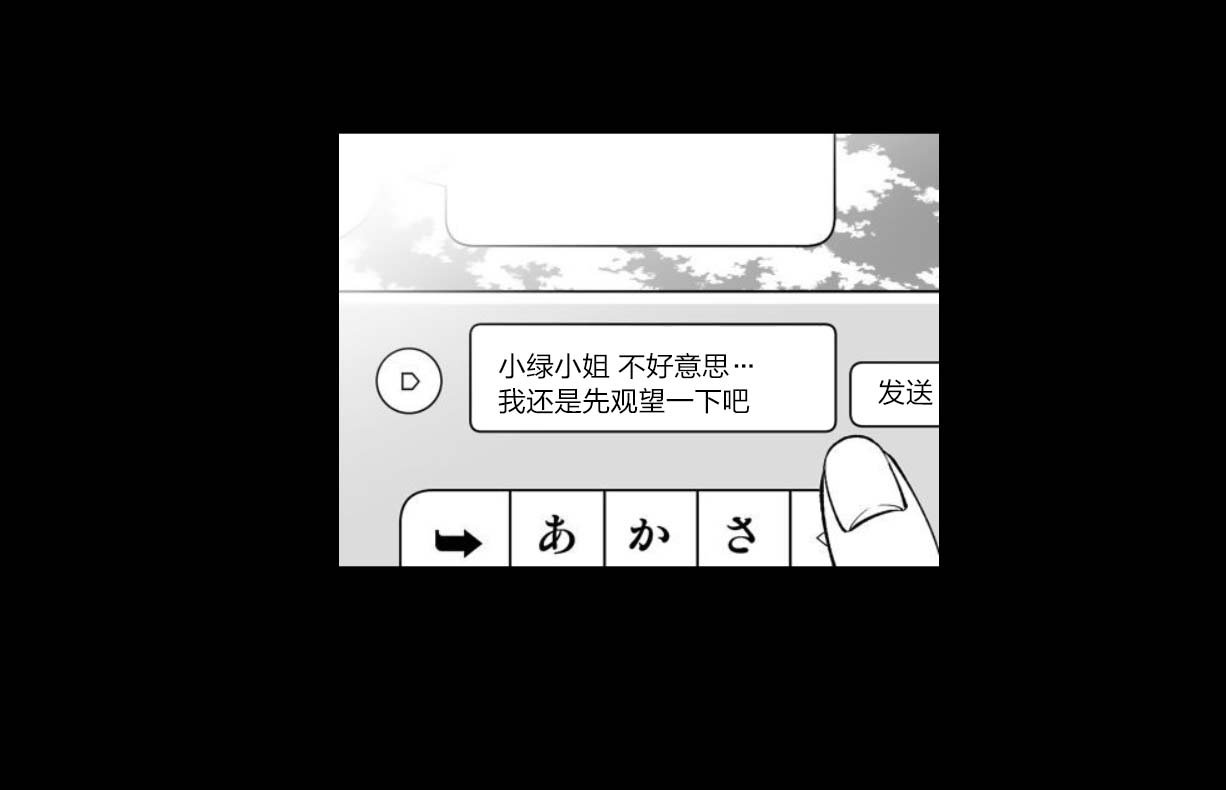满脑子嘿嘿嘿的悲剧人生韩漫全集-第28话无删减无遮挡章节图片 