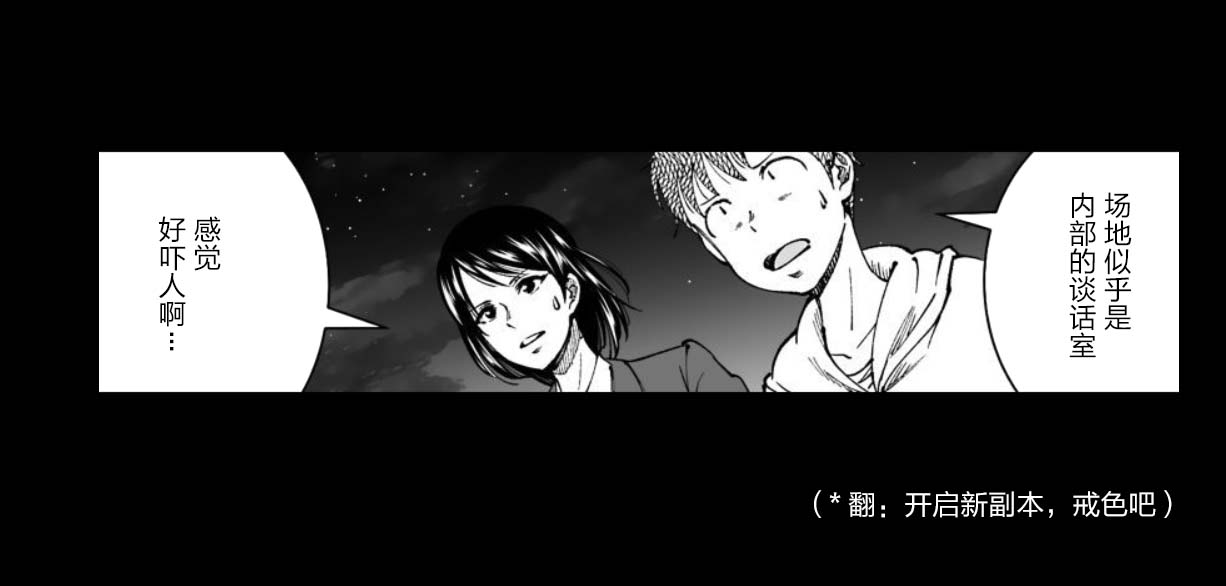 满脑子嘿嘿嘿的悲剧人生韩漫全集-第28话无删减无遮挡章节图片 