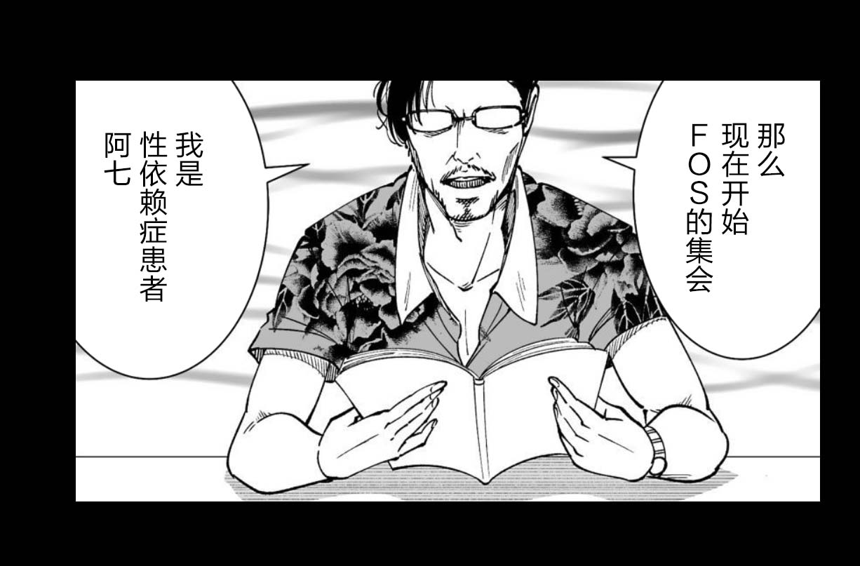 满脑子嘿嘿嘿的悲剧人生韩漫全集-第29话无删减无遮挡章节图片 