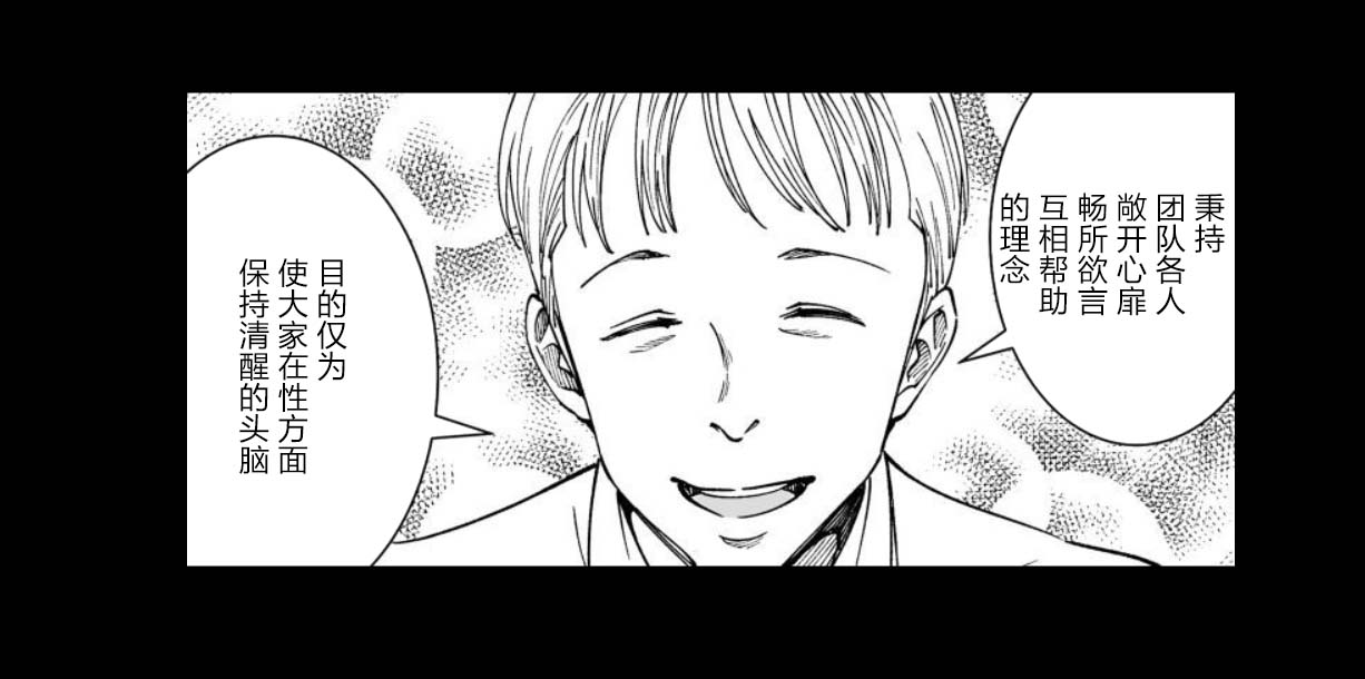 满脑子嘿嘿嘿的悲剧人生韩漫全集-第29话无删减无遮挡章节图片 