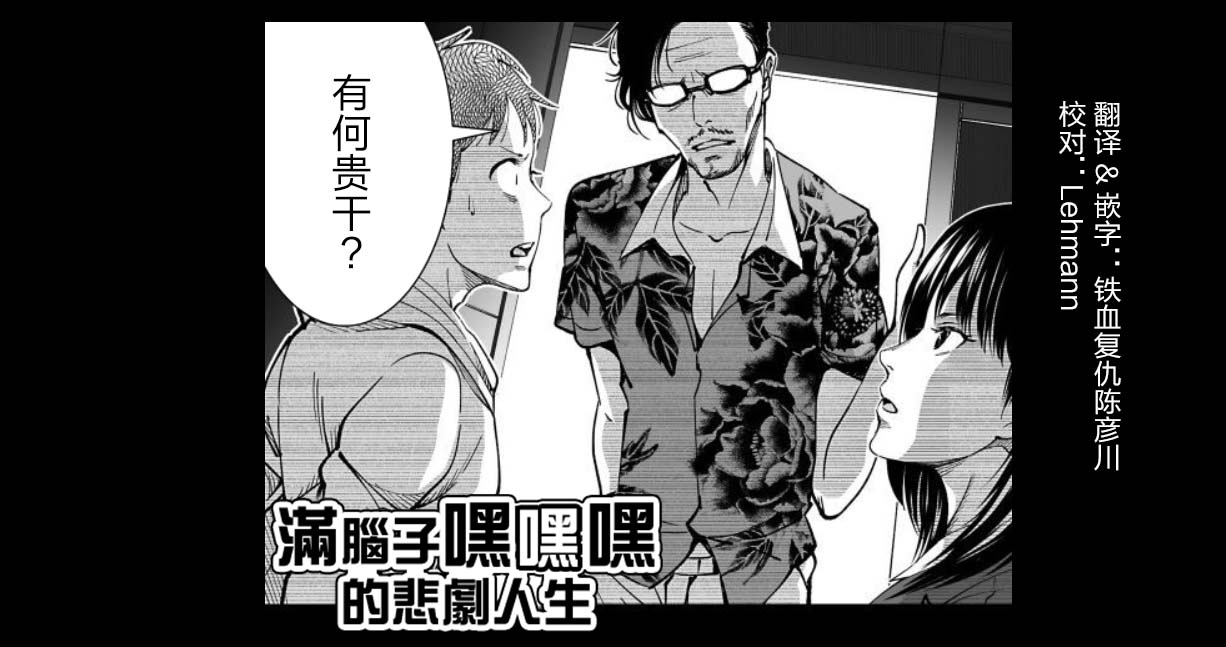 满脑子嘿嘿嘿的悲剧人生韩漫全集-第29话无删减无遮挡章节图片 