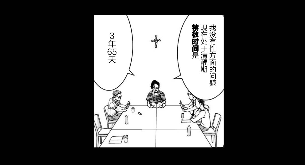 满脑子嘿嘿嘿的悲剧人生韩漫全集-第29话无删减无遮挡章节图片 