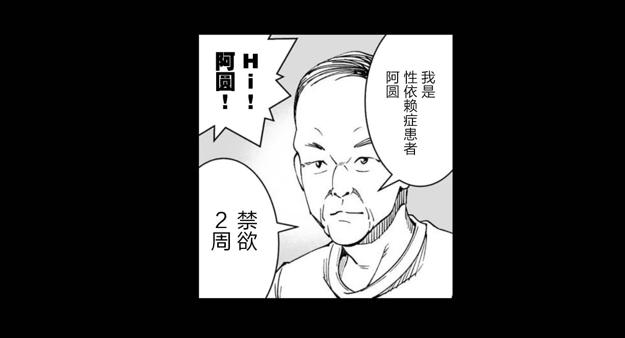 满脑子嘿嘿嘿的悲剧人生韩漫全集-第29话无删减无遮挡章节图片 