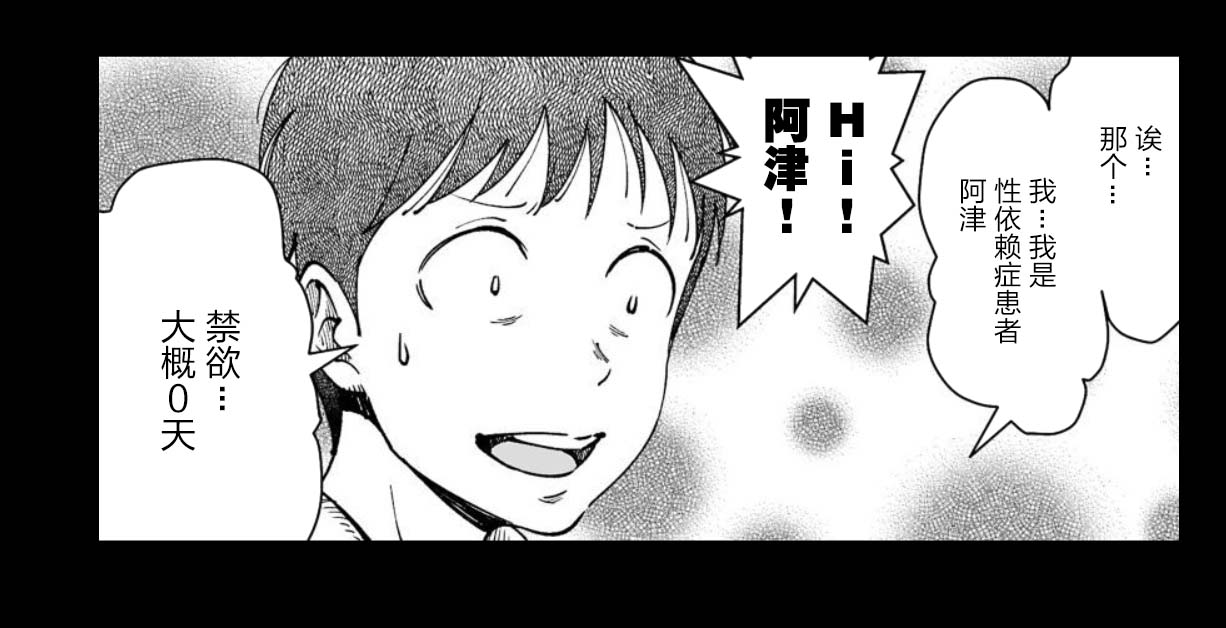 满脑子嘿嘿嘿的悲剧人生韩漫全集-第29话无删减无遮挡章节图片 