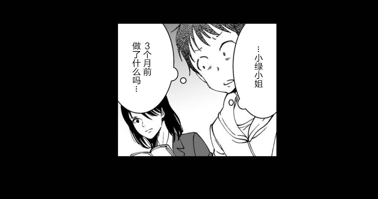 满脑子嘿嘿嘿的悲剧人生韩漫全集-第29话无删减无遮挡章节图片 
