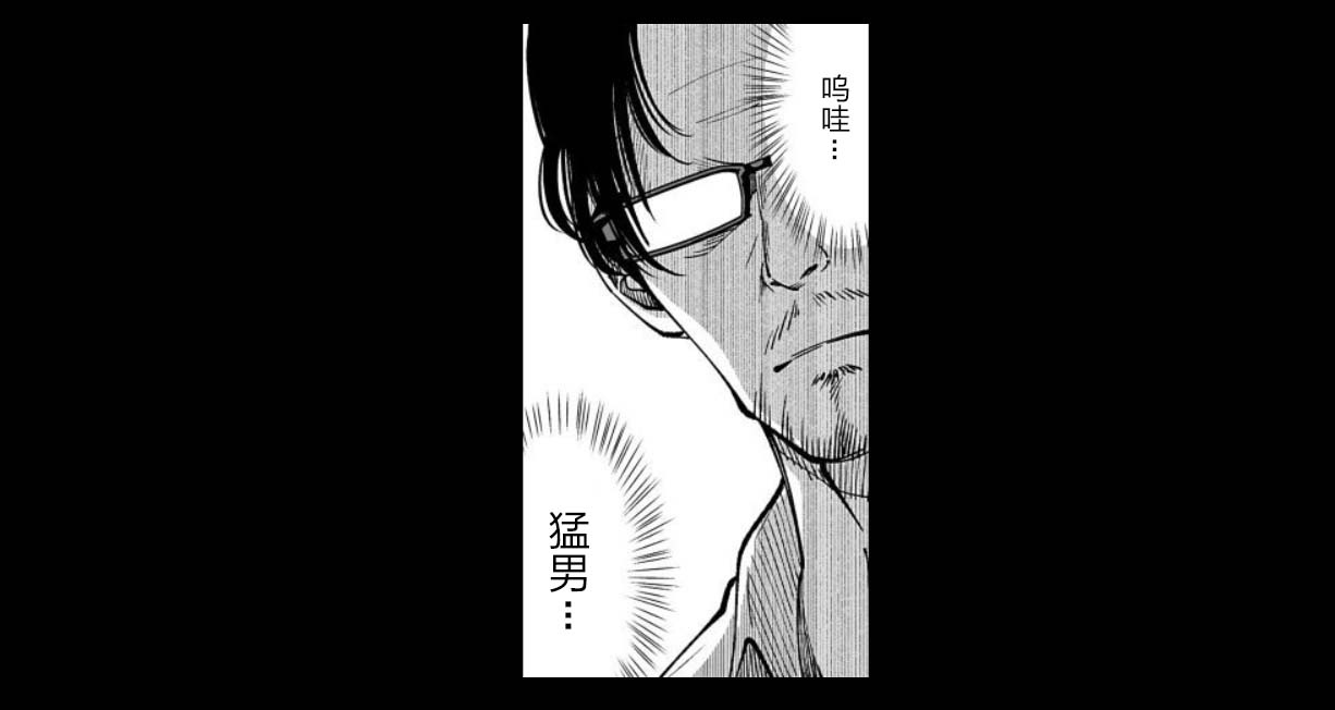 满脑子嘿嘿嘿的悲剧人生韩漫全集-第29话无删减无遮挡章节图片 