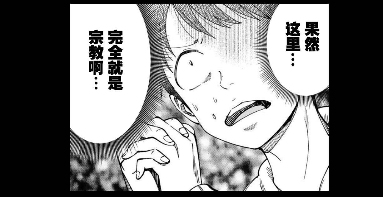 满脑子嘿嘿嘿的悲剧人生韩漫全集-第29话无删减无遮挡章节图片 