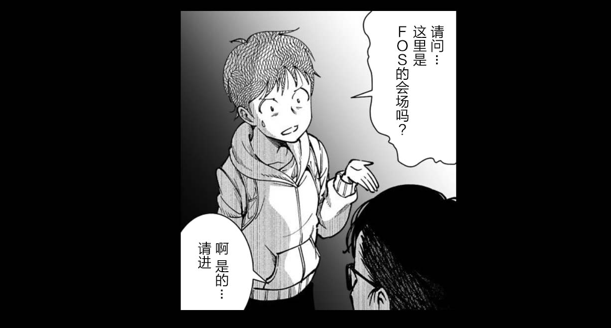 满脑子嘿嘿嘿的悲剧人生韩漫全集-第29话无删减无遮挡章节图片 