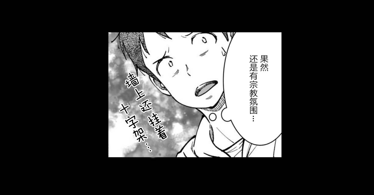满脑子嘿嘿嘿的悲剧人生韩漫全集-第29话无删减无遮挡章节图片 