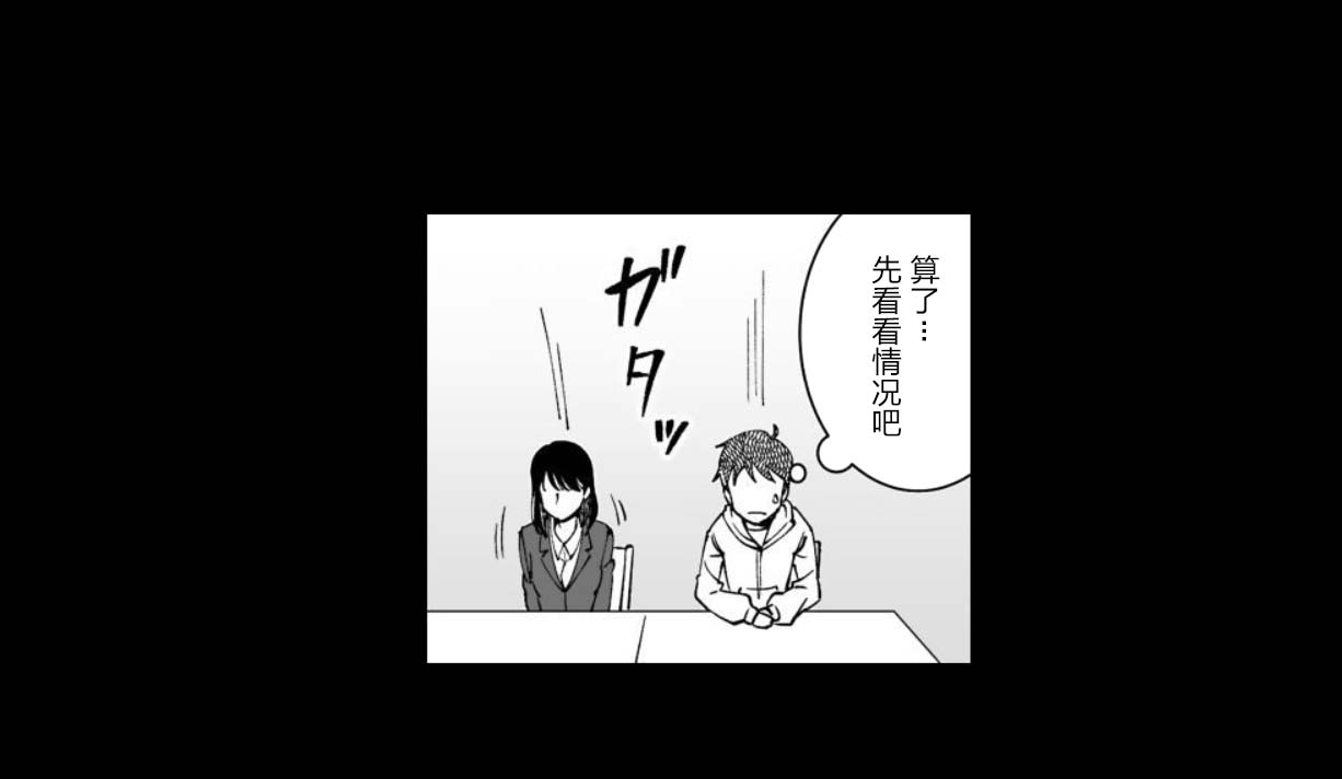 满脑子嘿嘿嘿的悲剧人生韩漫全集-第29话无删减无遮挡章节图片 