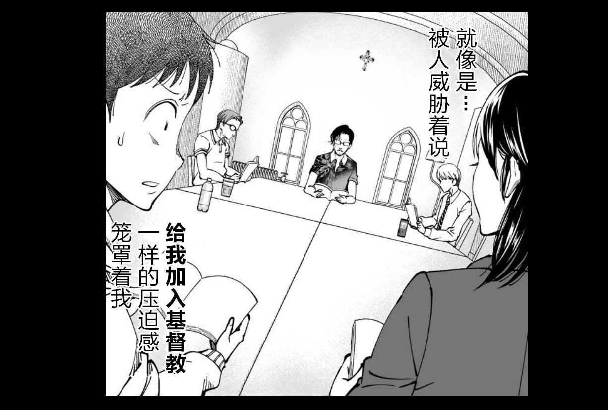 满脑子嘿嘿嘿的悲剧人生韩漫全集-第30话无删减无遮挡章节图片 