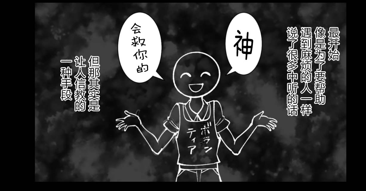 满脑子嘿嘿嘿的悲剧人生韩漫全集-第30话无删减无遮挡章节图片 