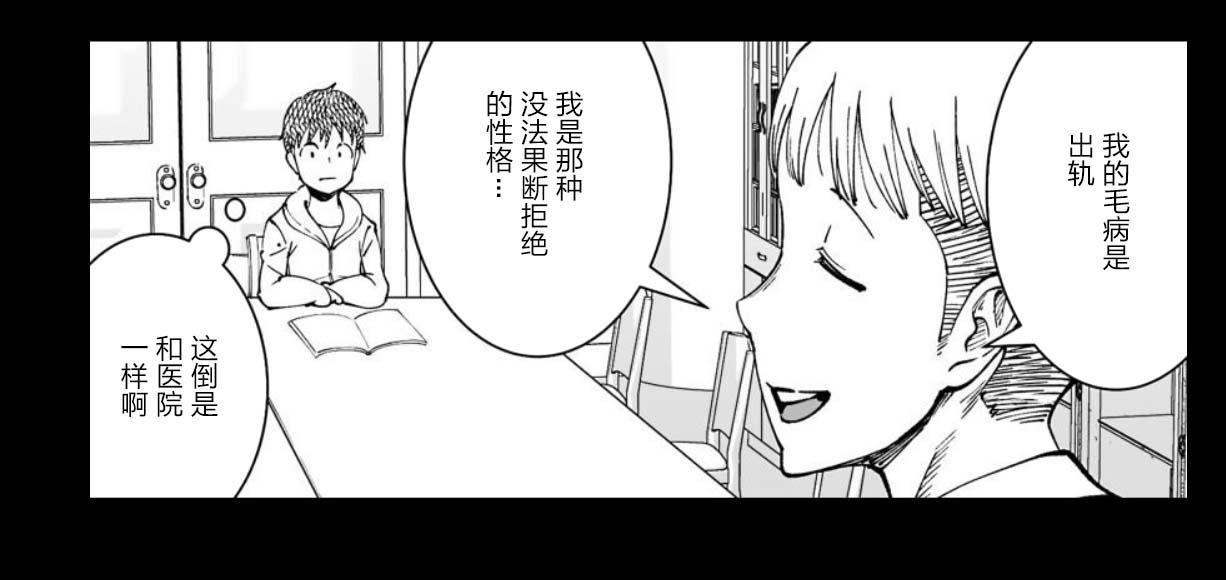 满脑子嘿嘿嘿的悲剧人生韩漫全集-第30话无删减无遮挡章节图片 