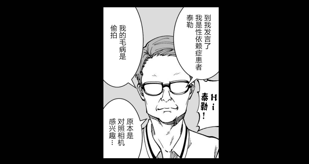 满脑子嘿嘿嘿的悲剧人生韩漫全集-第30话无删减无遮挡章节图片 