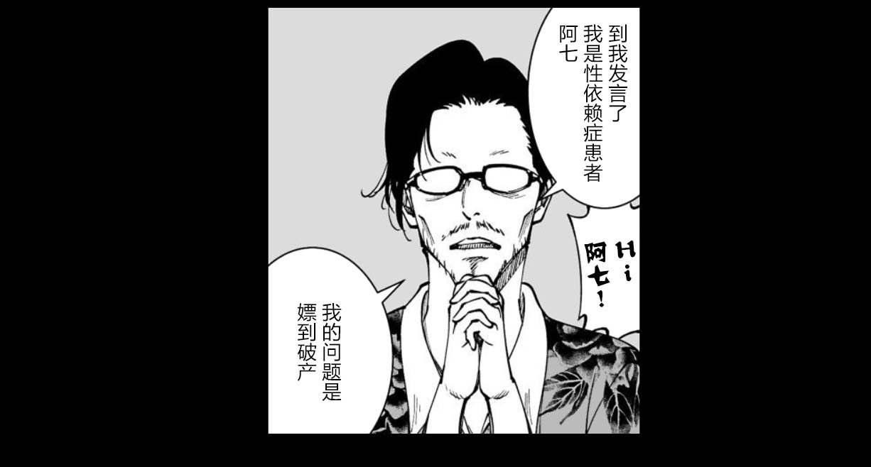 满脑子嘿嘿嘿的悲剧人生韩漫全集-第30话无删减无遮挡章节图片 