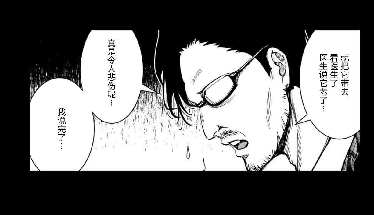 满脑子嘿嘿嘿的悲剧人生韩漫全集-第30话无删减无遮挡章节图片 