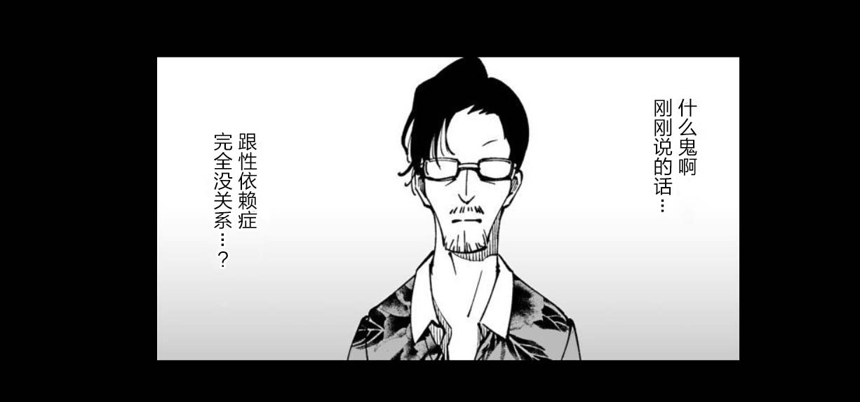 满脑子嘿嘿嘿的悲剧人生韩漫全集-第30话无删减无遮挡章节图片 