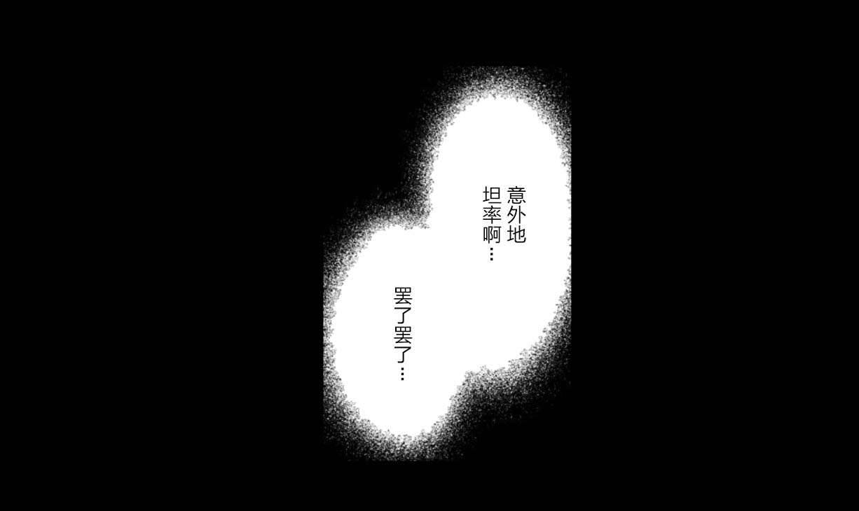 满脑子嘿嘿嘿的悲剧人生韩漫全集-第30话无删减无遮挡章节图片 