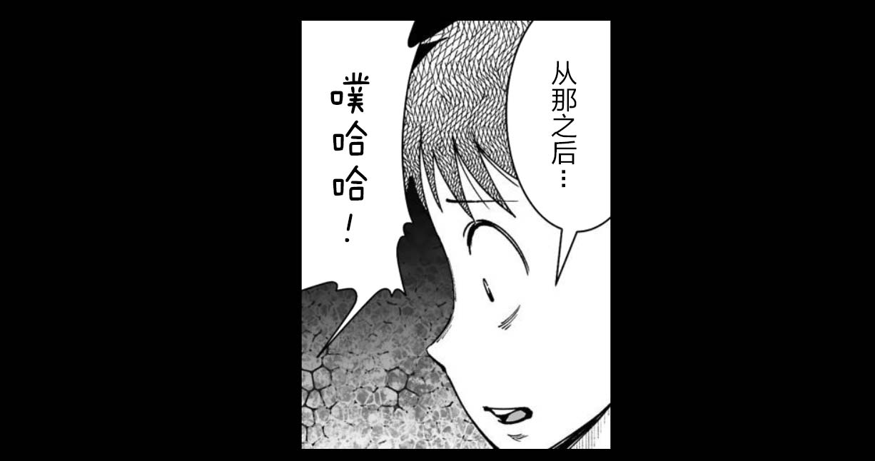 满脑子嘿嘿嘿的悲剧人生韩漫全集-第30话无删减无遮挡章节图片 
