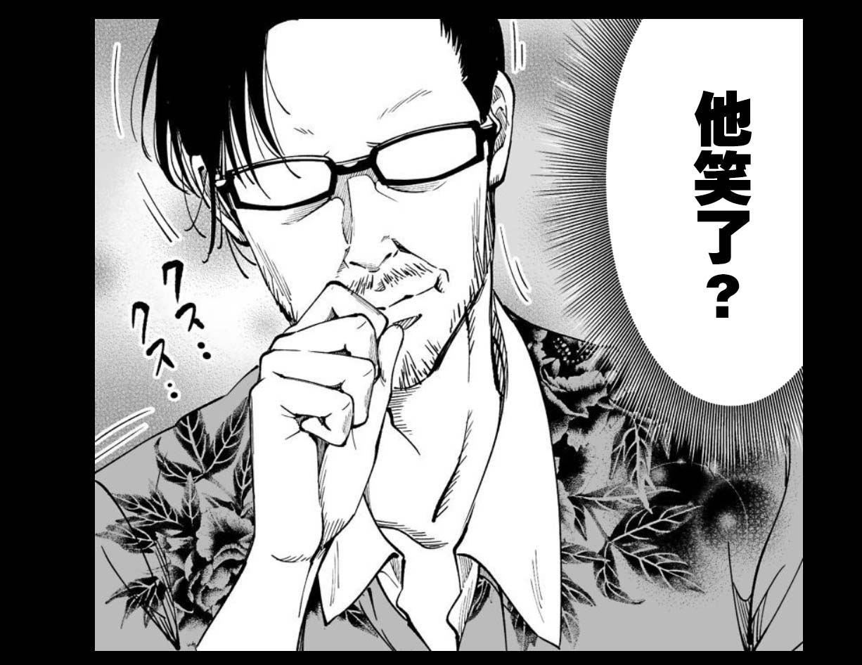 满脑子嘿嘿嘿的悲剧人生韩漫全集-第30话无删减无遮挡章节图片 
