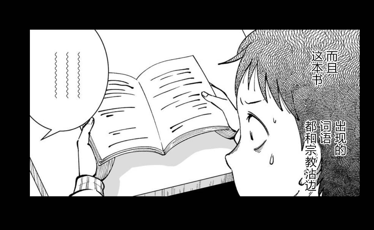 满脑子嘿嘿嘿的悲剧人生韩漫全集-第30话无删减无遮挡章节图片 