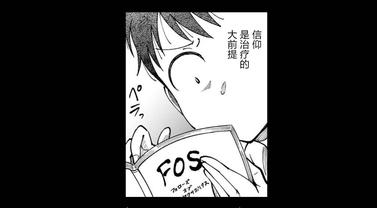 满脑子嘿嘿嘿的悲剧人生韩漫全集-第30话无删减无遮挡章节图片 
