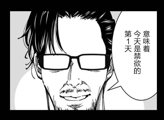满脑子嘿嘿嘿的悲剧人生韩漫全集-第31话无删减无遮挡章节图片 