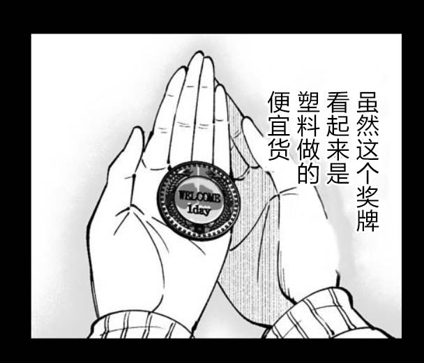 满脑子嘿嘿嘿的悲剧人生韩漫全集-第31话无删减无遮挡章节图片 