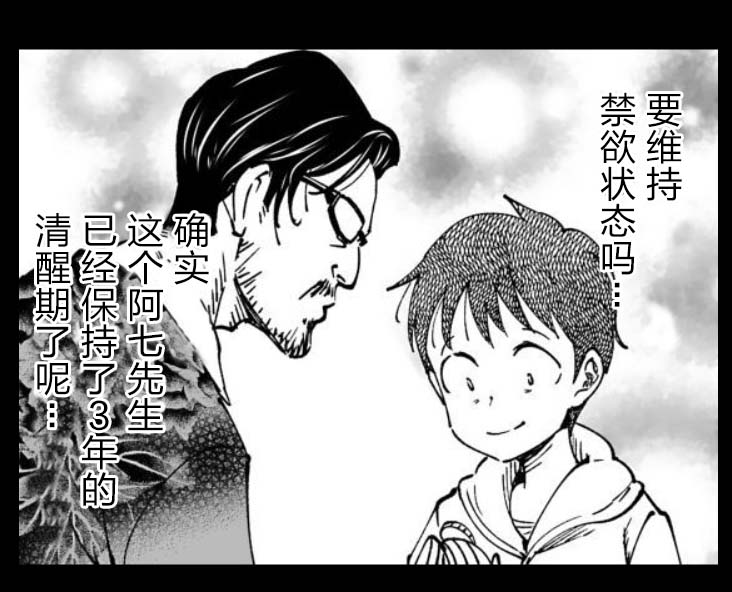 满脑子嘿嘿嘿的悲剧人生韩漫全集-第31话无删减无遮挡章节图片 